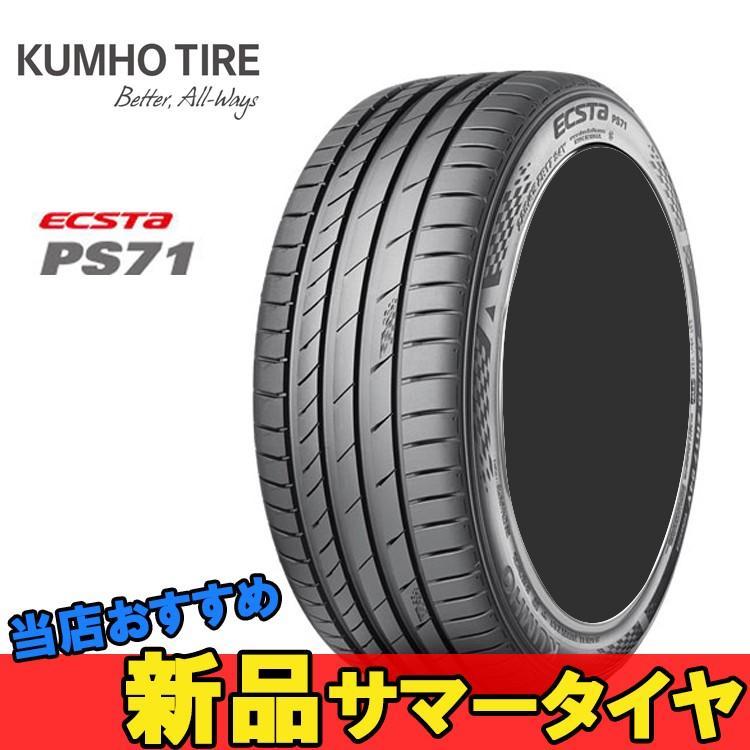 KUMHO ECSTA PS71 255/40R18の価格比較 - みんカラ