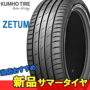 225/40R19 93Y 2本 クムホ 夏 サマー タイヤ KUMHO ZETUM ZU12 ゼッタム ZU12