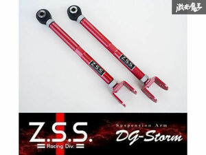 ☆Z.S.S. DG-Storm R32 スカイライン S13 シルビア RPS13 180SX A31 セフィーロ C33 ローレル 調整式 リア トーコン アーム 新品 ZSS