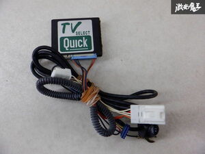 保証付QUICK TVセレクト TVカット ナビカット ATV-T07 トヨタ ダイハツ用 棚S1