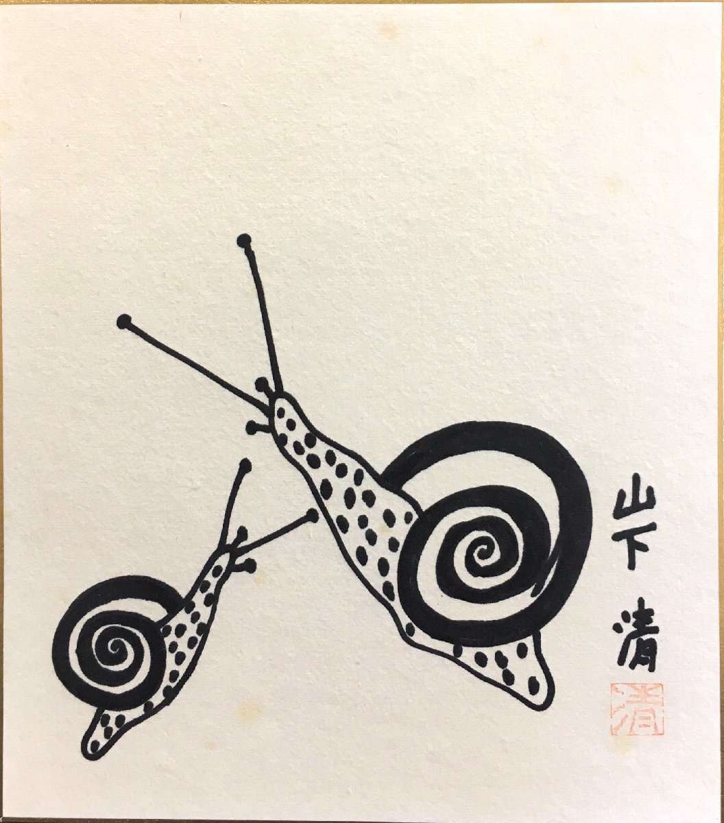 Producto genuino garantizado ``Kiyoshi Yamashita dibujo a lápiz dibujado a mano caracol de papel de colores'' firmado y estampado a mano, obra de arte, cuadro, otros