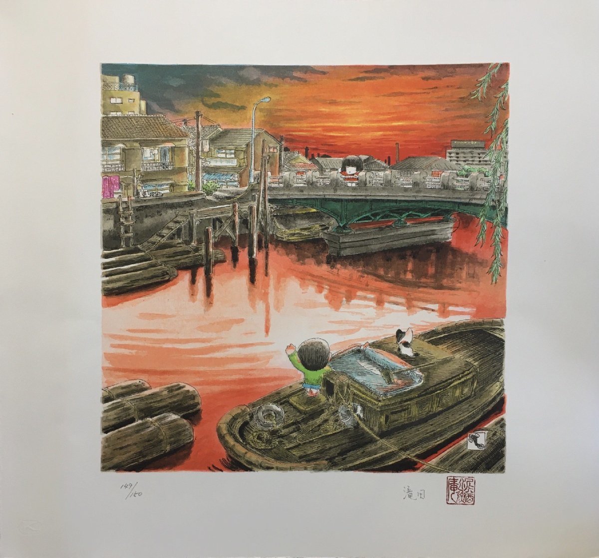 リトグラフ版画 渡会純介「運河風景」 - メルカリ