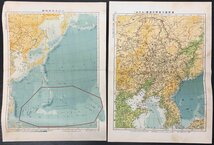 古地図『満蒙地方地勢交通図(満州国)・大日本地勢総図 2枚一括』_画像1