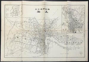 古地図『報知新聞附録 上海市街図 南京・河南(洛陽)・揚子江東部一般図』昭和7年