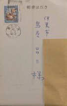 真作保証品『北園克衛 肉筆書簡 VOUクラブ会員・詩人 鳥居昌三宛』_画像2