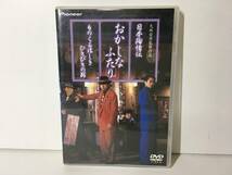 DVD 日本殉情伝 おかしなふたり ものくるほしきひとびとの群 デラックス版 三浦友和 竹内力_画像1