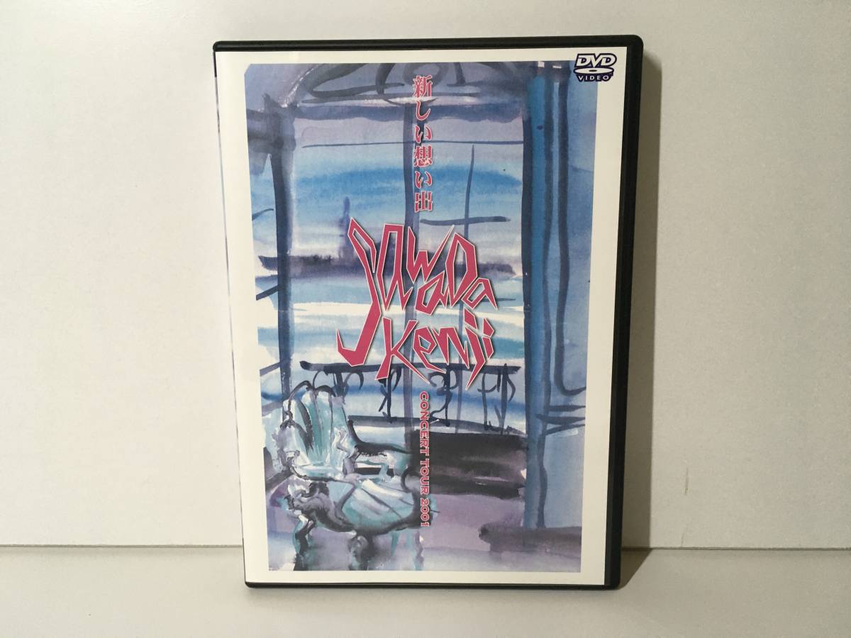 ヤフオク! -「沢田研二 新しい想い出」の落札相場・落札価格