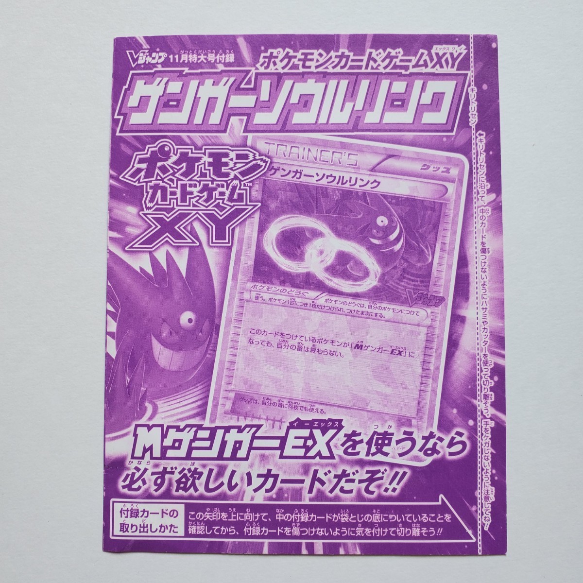 ヤフオク! -「ゲンガーソウルリンク」の落札相場・落札価格