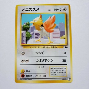 【画像現状品・商品説明必読】ポケモンカード 旧裏面 オニスズメ イントロパック ★検索★ ポケカ カードダス マイナー 同封可能です。