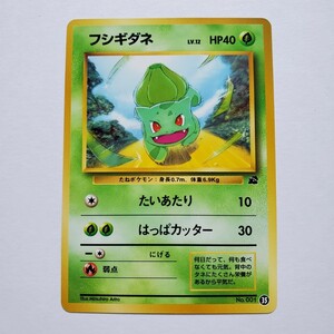 【画像現状品・商品説明必読】ポケモンカード 旧裏面 フシギダネ イントロパック ★検索★ ポケカ カードダス マイナー 同封可能です。