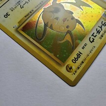 【画像現状品・商品説明必読】ポケモンカード ライチュウ 旧裏面 ★検索★ ポケットモンスター ポケカ カードダス マイナー 同封可能です。_画像4