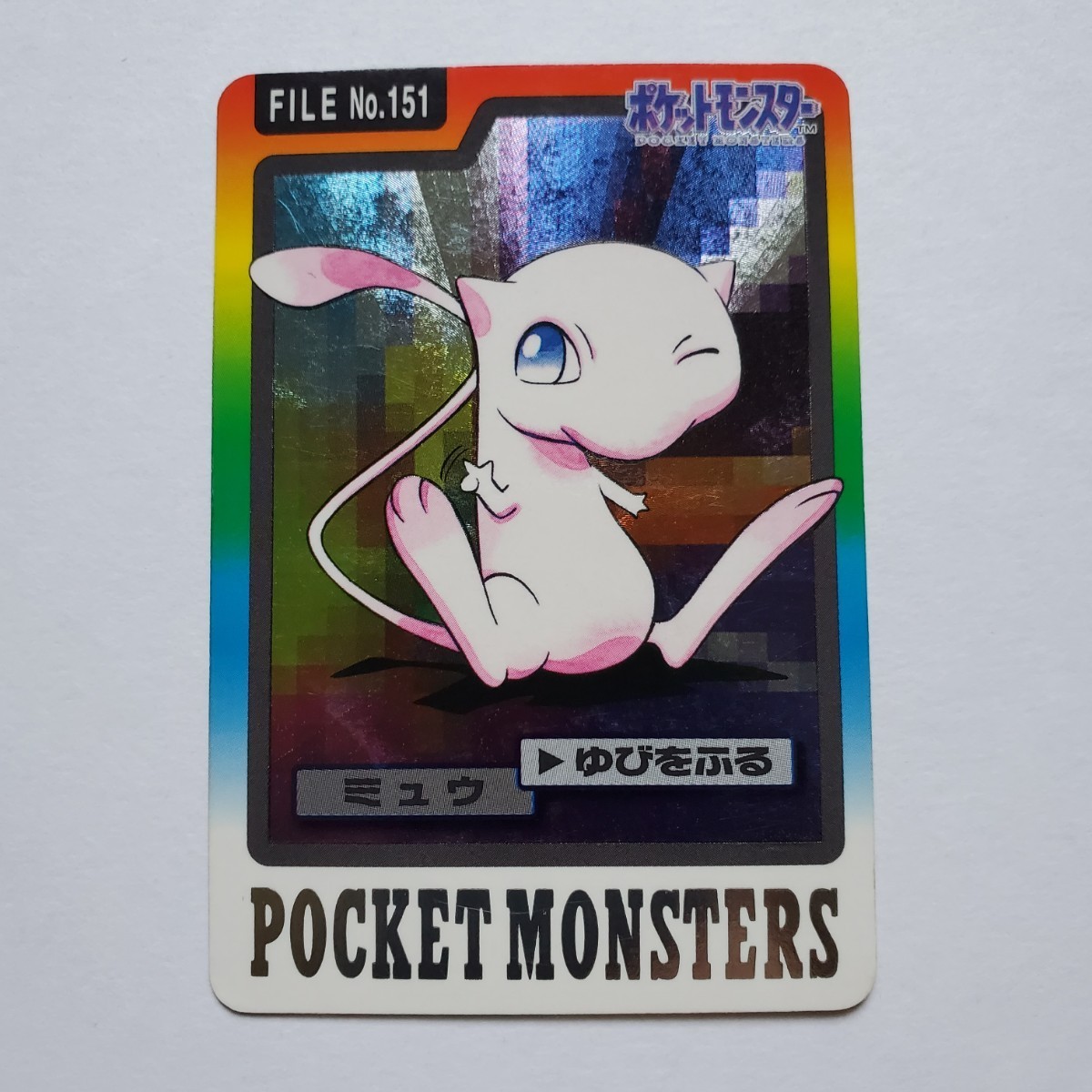 ヤフオク! -「ポケモン カードダス ミュウ」(ポケモンカードゲーム ヤフオク! -「ポケモン カードダス ミュウ」(ポケモンカードゲーム