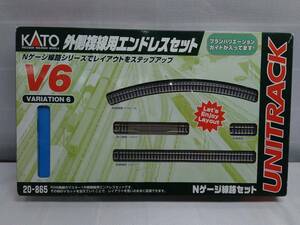 現状品 KATO 20-865 V6 外側複線用エンドレスセット