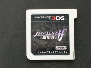 ソフトのみ ニンテンドー3DS ファイアーエムブレムif 暗夜王国