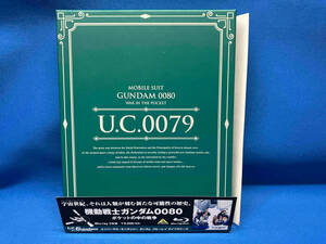 U.C.ガンダムBlu-rayライブラリーズ 機動戦士ガンダム0080 ポケットの中の戦争(Blu-ray Disc)