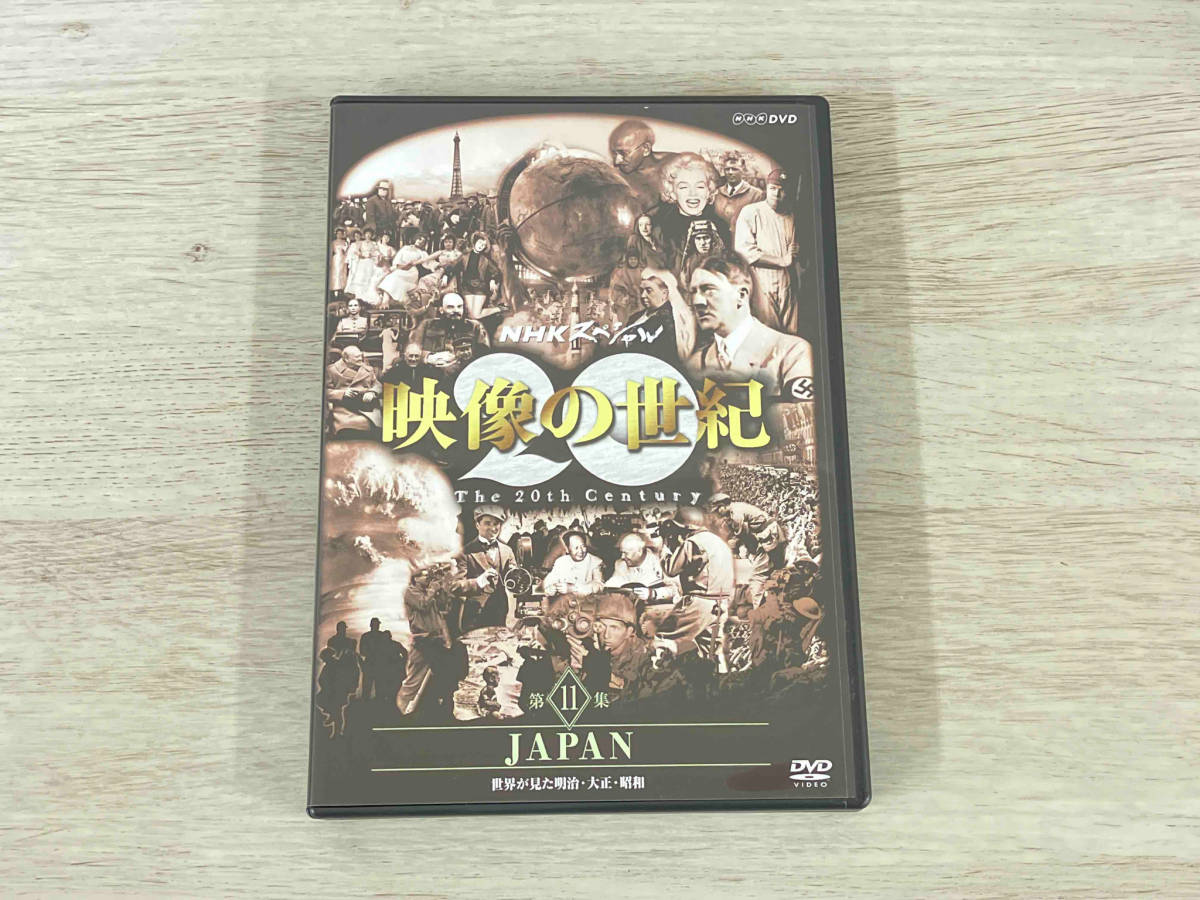 美品 NHK DVD BOX「映像の世紀」全11集〈11枚組〉8枚未開封