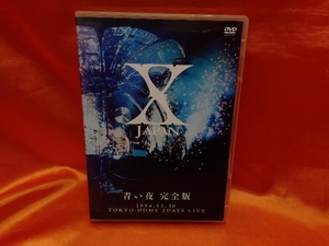 DVD 青い夜 完全版 X JAPAN