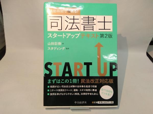 ヤフオク! -司法書士テキストの中古品・新品・未使用品一覧 ヤフオク! -司法書士テキストの中古品・新品・未使用品一覧
