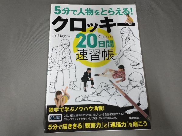 古沢岩美、クロッキー、リトタイプ、版上刷サイン入、新品額付69 送料