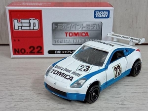 トミカ No.22 日産 フェアレディZ レース仕様車 トミカイベントモデル
