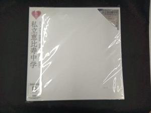 LPサイズ 私立恵比寿中学 CD 私立恵比寿中学(完全生産限定盤B)(Blu-ray Disc付)