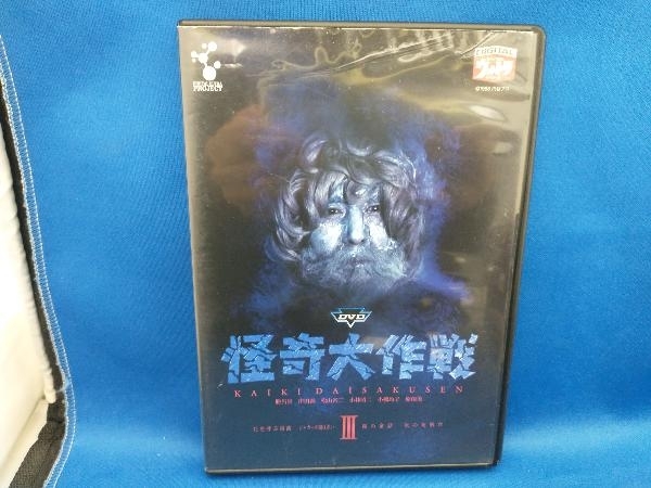 2025年最新】Yahoo!オークション -怪奇大作戦 dvdの中古品・新品 2025年最新】Yahoo!オークション -怪奇大作戦 dvdの中古品・新品