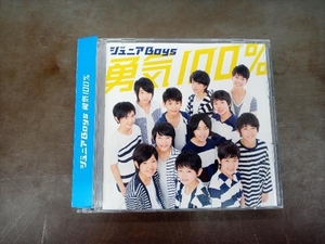 ジュニアBoys CD 勇気100%(ファミリーマート限定盤)(CD+DVD)