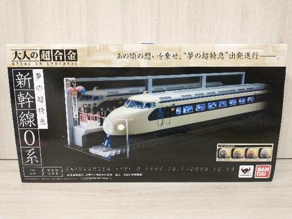 ヤフオク! -「大人の超合金 新幹線0系」(その他) (鉄道模型)の落札相場