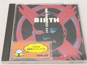 横道坊主 CD BIRTH