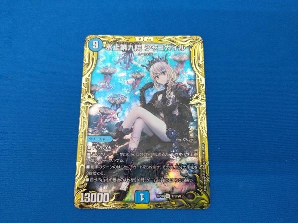 ヤフオク! -「水上第九院 シャコガイル」の落札相場・落札価格 ヤフオク! -「水上第九院 シャコガイル」の落札相場・落札価格