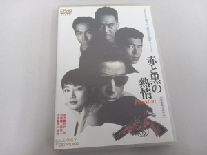 DVD 赤と黒の熱情 Passion