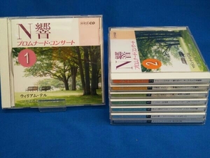 NHK交響楽団 CD N響 プロムナード・コンサート(8CD)