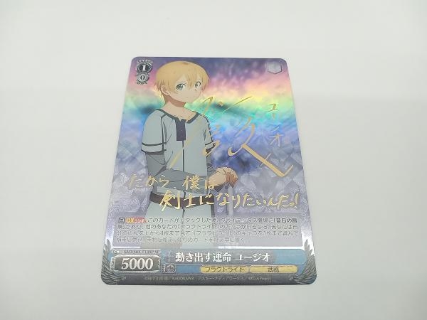 ヤフオク! -「ヴァイスシュヴァルツ サイン sao」(ヴァイス