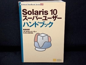 Solaris 10 super user hand book deer island peace .