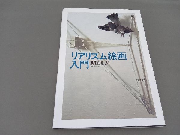 年最新Yahoo!オークション  絵画 リアリズム本、雑誌の中古品