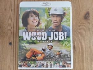 WOOD JOB!~神去なあなあ日常~スタンダード・エディション(Blu-ray Disc)