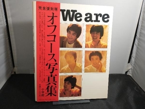 完全復刻版　オフコース写真集　We　are