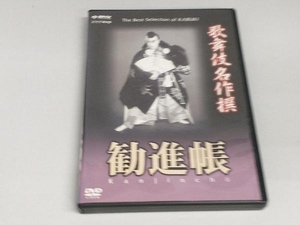 DVD 歌舞伎名作撰 勧進帳