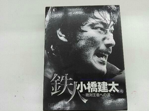 DVD PRO-WRESTLING NOAH 鉄人 小橋建太~絶対王者DVD-BOX