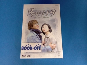 DVD 冬のソナタ BOX(1)