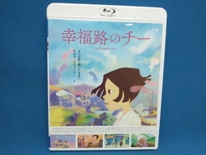 映画「幸福路のチー」(Blu-ray Disc)