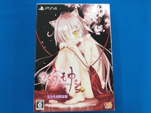 PS4 さくら、もゆ。-as the Night's, Reincarnation- 完全生産限定版