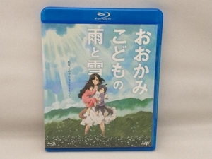 おおかみこどもの雨と雪(期間限定スペシャルプライス版)(Blu-ray Disc)