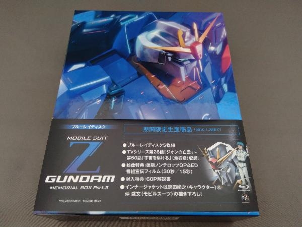 2023年最新】ヤフオク! -機動戦士zガンダム dvd boxの中古品・新品・未