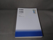 精選 国語総合 改訂版 学習書 現代文編・古典編 筑摩書房版 筑摩書房_画像2