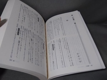 精選 国語総合 改訂版 学習書 現代文編・古典編 筑摩書房版 筑摩書房_画像5