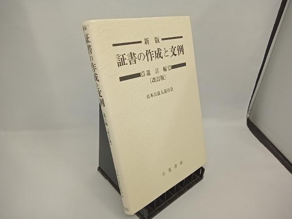 2023年最新】Yahoo!オークション -公証人(本、雑誌)の中古品・新品