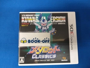 ニンテンドー3DS メダロット クラシックス クワガタVer.