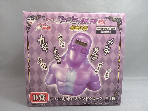 ヤフオク! -「ジョジョ アバッキオ」(その他) の落札相場・落札価格
