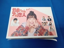 帯に傷みあります。姉ちゃんの恋人 Blu-ray BOX(Blu-ray Disc)_画像1